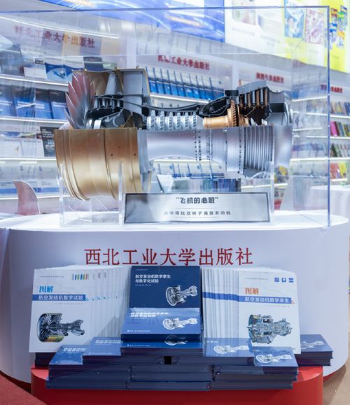 西工大數(shù)字孿生技術(shù)叢書出版 助力我國航空發(fā)動機數(shù)智化技術(shù)推廣應用